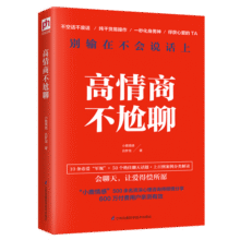 高情商不尬聊  知名情感社区“小鹿情感”500余名心理咨询师倾情分享
