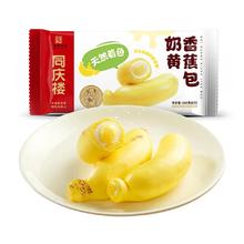 陶陶居 广式点心组合任选 南瓜红豆卷315g8.5元