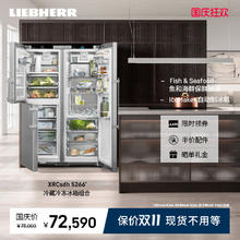 利勃海尔 冰箱SBNsdh 5264+SRBsdh 5260家用 德国利勃海尔原装进口72590元