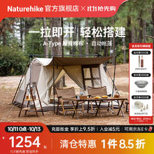 挪客户外 挪客屋脊棉布自动帐篷 户外露营野营折叠速开帐小屋帐扩展天幕 深褐色（不含地布）602.65元