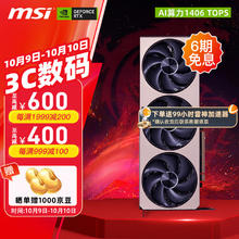 微星 RTX 5070Ti 16G 神龙魔龙硬派师台式机电脑电竞黑神话悟空游戏独立显卡 5070Ti 16G 硬派师3X OC6339元