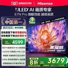 限移动端：海信 Hisense E7N-PRO系列 液晶电视