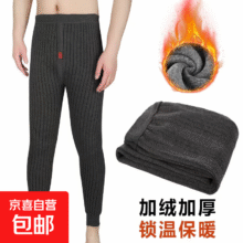 男士秋裤男款冬季加绒加厚衬裤保暖裤打底裤线裤秋冬 深色条纹 均码 100-1703.99元（需领券）