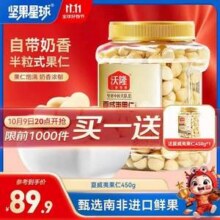 沃隆 夏威夷果仁半粒式 450g*2罐新低79.9元包邮（39.95元/罐）