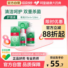 Alcon 爱尔康 傲滴乐明恒润护理液 355ml36.87元