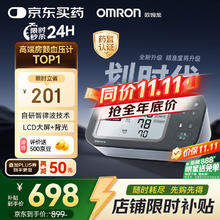 欧姆龙 U738T 上臂式房颤电子血压计