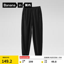 Bananain 蕉内 302Dry氮气男士束脚裤休闲裤运动裤速干卫裤25年春季男装裤子 黑色 M券后78.25元