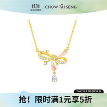 CHOW TAI SENG 周大生 流光蝴蝶结109元