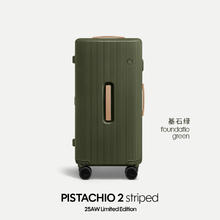 限移动端：itO PISTACHIO 2 STRIPED 2025限定色旅行箱拉杆箱行李箱1590元淘金币最高抵扣58.59元