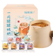 福東海 福东海玫瑰茉莉桂花罐罐烤奶（7袋）