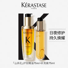 京东PLUS：KÉRASTASE 卡诗 山茶花护发精油双支装150ml永生花礼盒375元（需买2件，需用券）