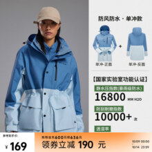 美特斯邦威【华夏之壳-林系列】三防冲锋衣男款25年春季新款户外情侣登山服 碧空蓝/深海蓝 XS (160)139元 (券后省220)