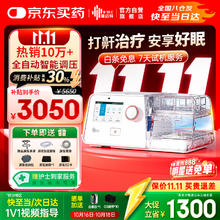 值选：瑞迈特 BMC 双水平呼吸机G3B20A