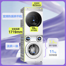 国家补贴：美的 三筒洗衣机洗烘一体+烘干机 洗烘套装 分区洗三桶 内衣裤杀菌5839.72元