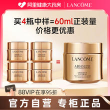 LANCOME 兰蔻 菁纯面霜 15ml*4券后476.37元