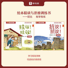 值选、PLUS会员：《摩比分级数学·飞跃篇》（礼盒装）80.3元（需凑单，共172.7元）