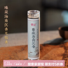 普云 小祥云无粘香盘 海南沉香无粘香42片*3件