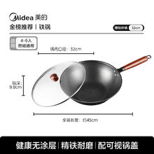 京东PLUS、有券的上：美的 炒锅老式无涂层精铁锅 带盖 32cm42.64元