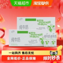 伊利纯牛奶200ml*24盒*2箱/整箱便携优质乳蛋白学生营养早餐奶1.41/瓶 67.8元