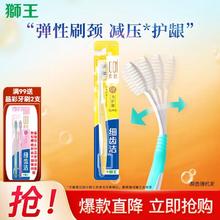 LION 狮王 细齿洁弹力护龈牙刷 1支装 （可任选）3.15元（需买8件，需用券）
