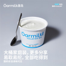 Oarmilk吾岛酸奶 果味生牛乳发酵0乳糖420g*1桶 多口味可选+赠80g/杯*314.35元/件 需领劵 拍4件实付57.4元 包邮