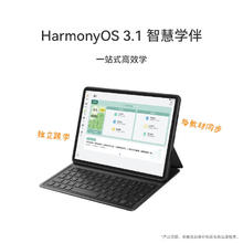 华为 HUAWEI MatePad 标准版华为平板电脑11.5英寸120Hz护眼全面屏学生学习娱乐平板8+128GB 冰霜银1104.15元