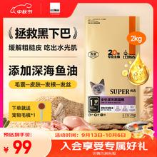国家补贴：Nature Bridge 比瑞吉 优选系列 深海鱼油成猫猫粮 2kg