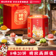 祥禾饽饽铺 礼盒中式糕点点心 天津特产 864g*2件
