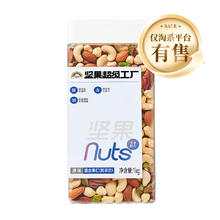 天虹牌 罐装混合坚果 每日坚果原味纯坚果休闲零食无添加113.66元