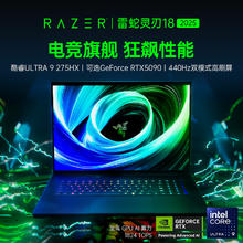 雷蛇 Blade雷蛇灵刃18轻薄电竞游戏笔记本电脑酷睿Ultra 9 275HX RTX5090 18英寸双模式显示屏440Hz高刷新率34999元