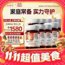 88VIP会员：诺惠 辅酶Q10软胶囊 0.5g*60粒*10瓶