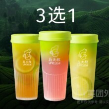 美团 丘大叔柠檬茶 【爆款】丘大叔爆品柠檬茶系列3选1兑换券·1张 可配送可自取9.9元（原价18元）