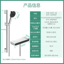 汉斯格雅 hansgrohe 境雨沛适飞恒温淋浴花洒龙头组合套装1605.74元