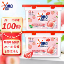 奥妙洗衣凝珠白桃香深层洁净柔护清新去味去渍持久留香家用装 【白桃香100颗】凝珠400g*2盒59.9元 (满59减10)