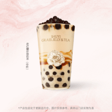 书亦烧仙草 老红糖珍珠奶茶（中杯）8.2元