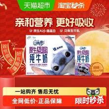 88VIP会员：伊利 QQ星原生A2β酪蛋白纯牛奶125ml*28盒51.72元
