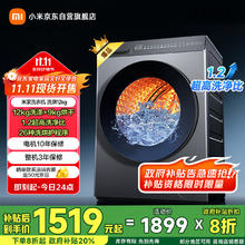米家 MIJIA XHQG120MJ101 洗烘一体机 12kg1215.2元