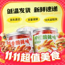 王小卤 去骨凤爪 无骨鸡爪 罐装 休闲零食 鸡爪 蒜香酸辣味 500g*117.9元（需买2件，需用券）