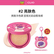 限移动端：CLIO 珂莱欧clio 小磁铁气垫 15g