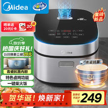 美的 电饭煲4L电饭锅抗菌青瓷内胆MB-4E86券后151.65元