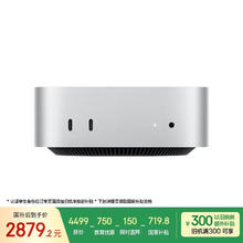 苹果 Apple Mac mini 2024款 迷你台式机 银色（M4 10+10核、核芯显卡、16GB、256GB SSD）3581.21元