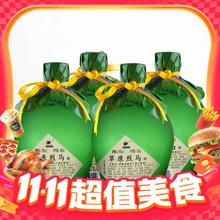 草原烈马 绿磨砂 62度 清香型纯粮原浆泡药酒 500ml*4瓶装7.45元
