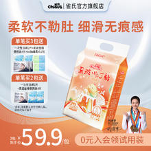 雀氏 果然布丁裤超柔透气纸尿裤NB-3XL码宝宝尿不湿拉拉裤1包