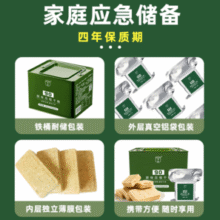 应急补充能量！凌翔 90 原味压缩饼干铁桶装4kg