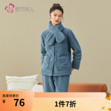 都市丽人 睡衣女加绒加厚带围脖保暖多层绒夹棉甜美可爱家居服套装2H2109 深青蓝-2H2109 L (大码)82元 (券后省27)