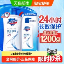 舒肤佳 经典纯白清香保湿滋润沐浴露男女士家庭装 650g+550g 共1200g24.6元
