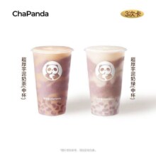 美团到店 茶百道 【3次卡】超厚芋泥二选一（中杯）合10.17元/杯！三杯30.51元 可拆分核销