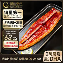 鳗鱼皇后 QUEEN EEL 蒲烧鳗鱼 整条 300g30.45元（需买3件，需用券）