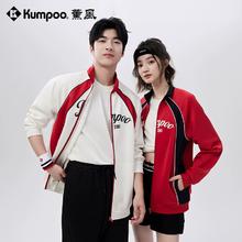 世界羽联认证器材商！Kumpoo 薰风 男女休闲立领运动外套 多色