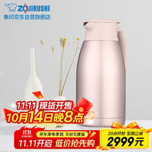 ZOJIRUSHI 象印 SH-HJ19C-PF 保温壶 1.9L 香槟金券后109.24元